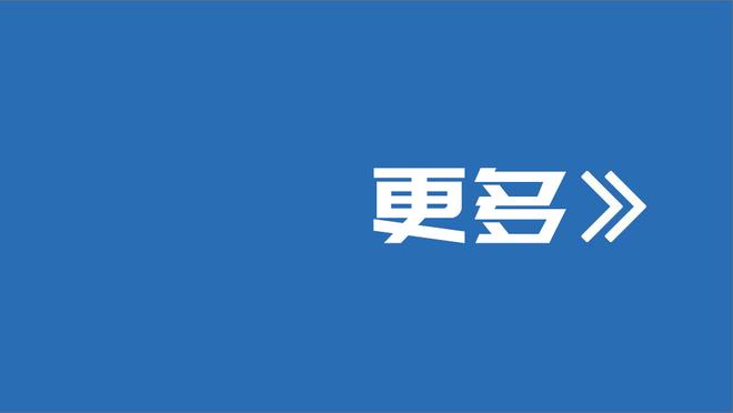 曾令旭：快船面对联盟进攻第一的步行者 这进攻水平太夸张了